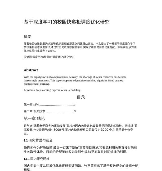 排版前